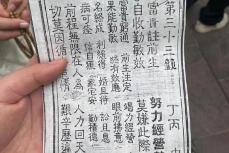 吕祖灵签抽签74