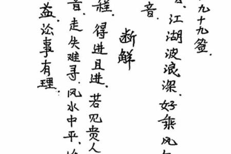 车公灵签第82签