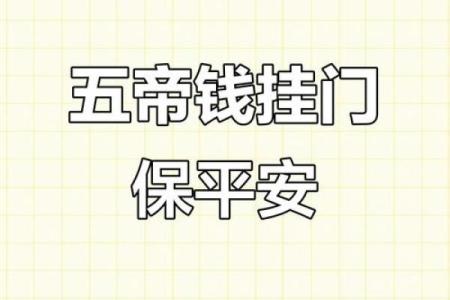 八个小诀窍让你新年能风水开运