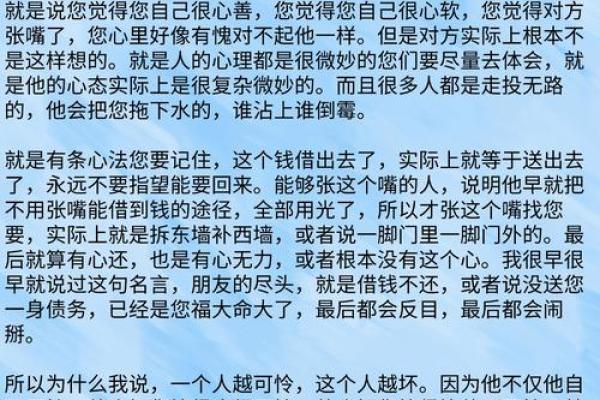 一个错误选择，从此命运非常悲惨‖盲人算命刷新对选择和命运认知