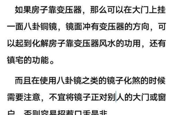 房屋风水禁忌与破解,房屋风水禁忌与破解房屋风水 房屋风水禁忌与破解,房屋风水禁忌与破解房屋风水