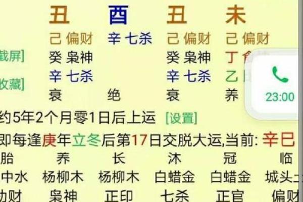 八字书算命准吗 八字书算命准吗