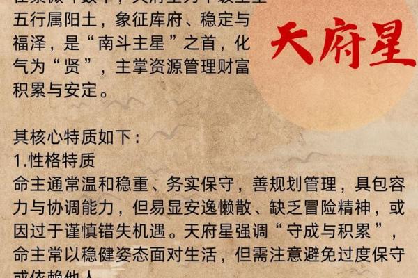 紫薇斗数中凤阁什么意思