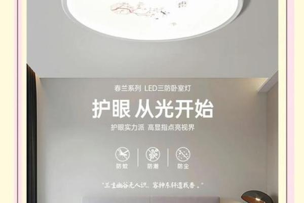 卧室里面安装吸顶灯的风水禁忌 卧室里面安装吸顶灯的风水禁忌