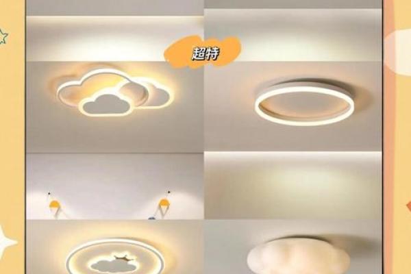 卧室里面安装吸顶灯的风水禁忌 卧室里面安装吸顶灯的风水禁忌