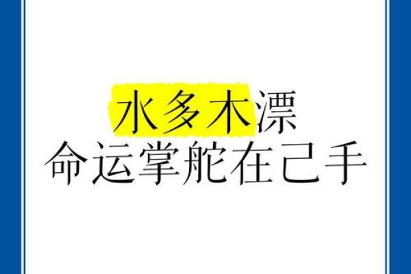 算命的说我不能跟水打交道