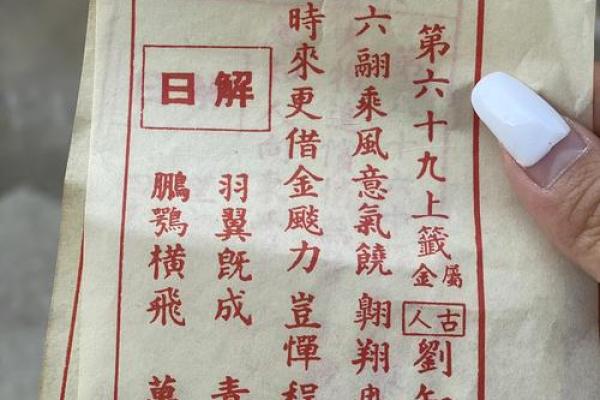 黄大仙灵签57解签求子 黄大仙灵签57解签求子