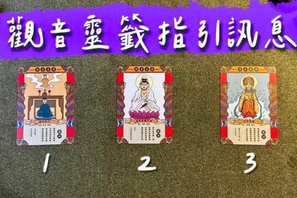 观音菩萨灵签五十签求解 观音菩萨灵签五十签求解