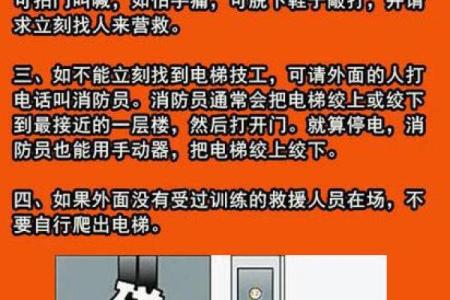 电梯有哪些风水禁忌？