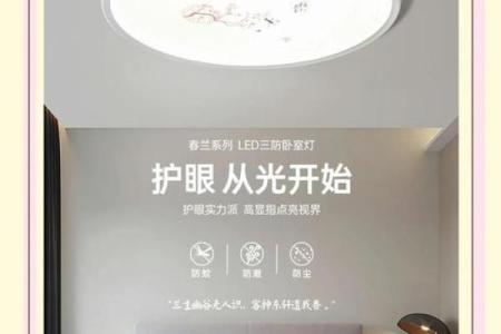 卧室里面安装吸顶灯的风水禁忌