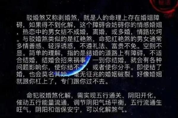 什么样的风水格局不利于婚恋的 什么样的风水格局不利于婚恋的