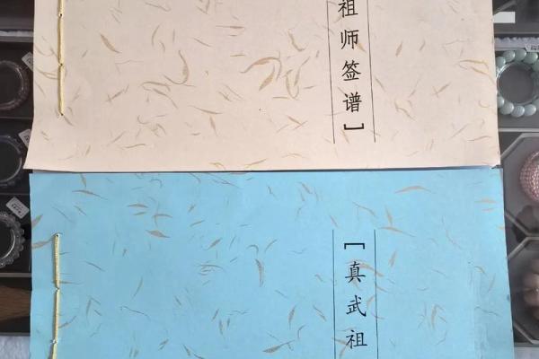 玄天上帝灵签第51 玄天上帝灵签第51