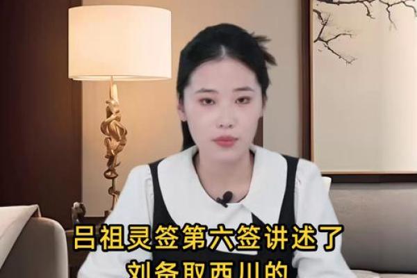 吕祖灵签第19前 吕祖灵签第19前