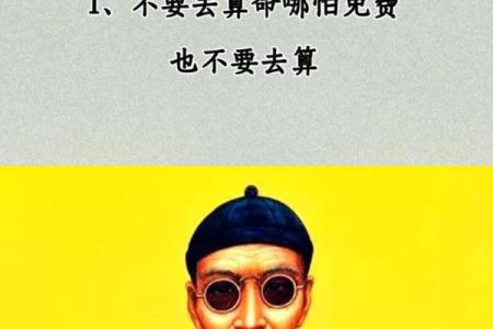 为什么算命不能到处说事