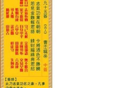 观音灵签4签有对象求姻缘