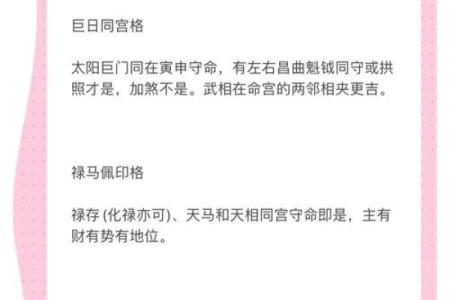 紫微斗数之论断流运法则