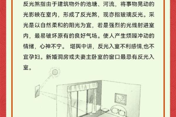 家居风水普及知识之住宅外面的光煞 家居风水普及知识之住宅外面的光煞