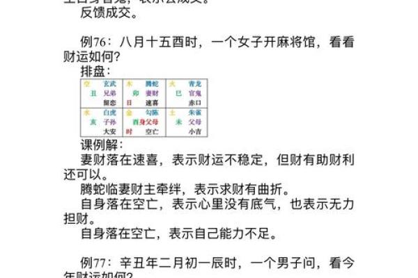 民间风水_民间风水集录完结了吗 民间风水_民间风水集录完结了吗