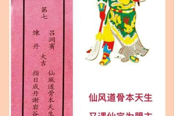 真武灵签第14签解签