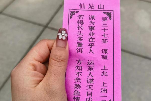 真武灵签第14签解签