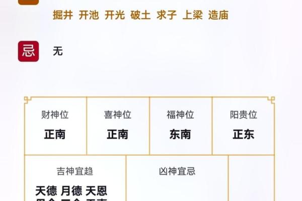 八字算命黄历 八字算命黄历