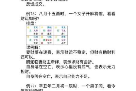民间风水_民间风水集录完结了吗