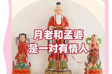 怎么求姻缘 月老神像怎么求姻缘？