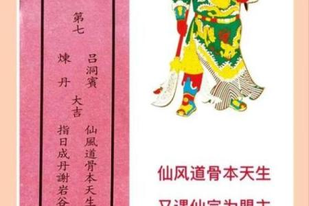 真武灵签第14签解签