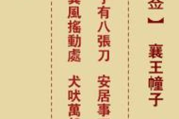 佛祖灵签第九签什么意思 佛祖灵签第九签什么意思