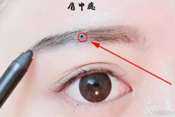 风水上眉毛中间长痣代表什么意思 风水上眉毛中间长痣代表什么意思