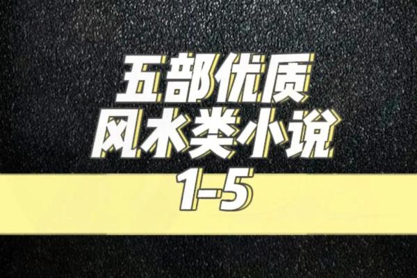 风水老师_有么有好看的风水类小说