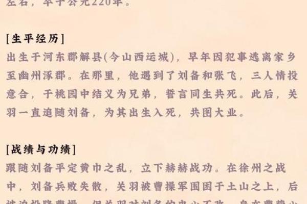 关帝灵签的故事