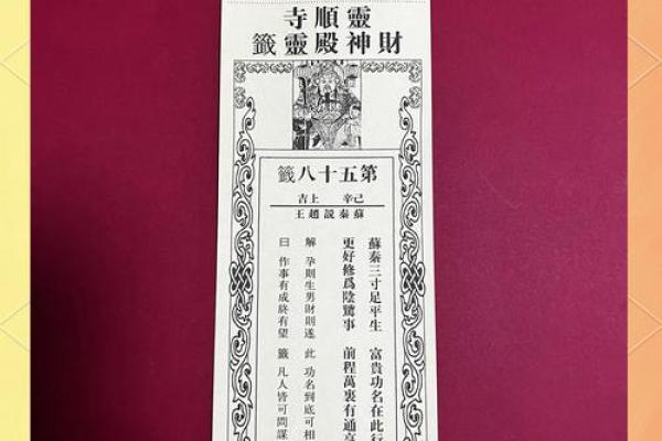 鸡足灵签解语大全集白话文