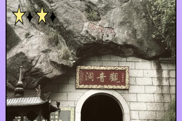 梦见在山洞看见观音 梦见在山洞看见观音