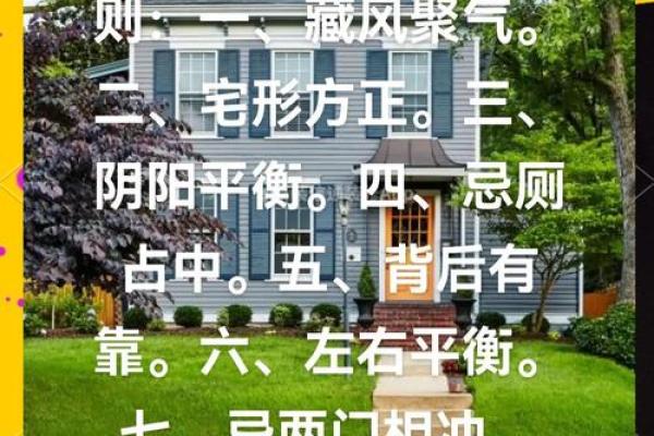 阳宅风水 到底有哪些你不知道的学问