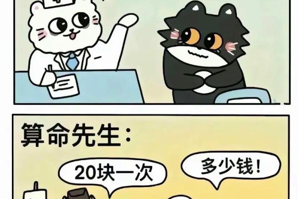 做生意为什么喜欢算命呢 做生意为什么喜欢算命呢