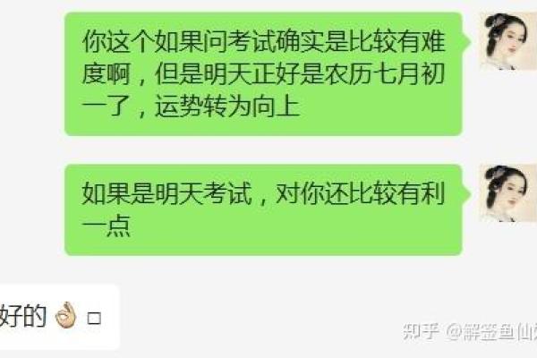 灵仙姑签解 灵仙姑签解