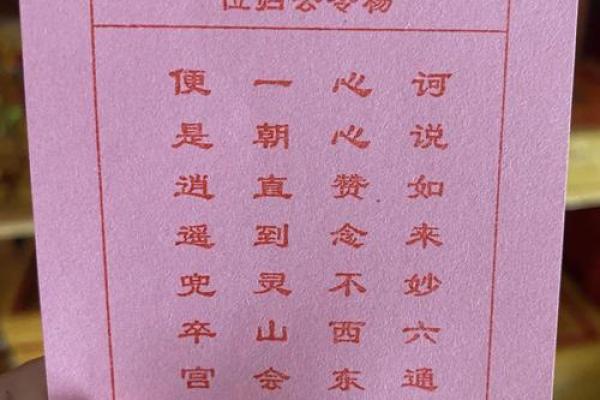 灵仙姑签解 灵仙姑签解