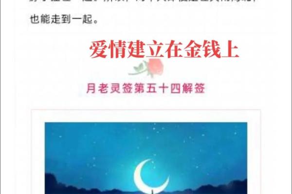 月老灵签58签求解婚姻 月老灵签58签求解婚姻