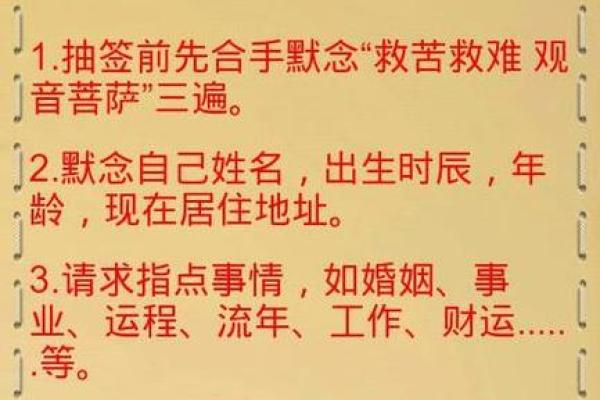 观音灵签44签解签后运 观音灵签44签解签后运