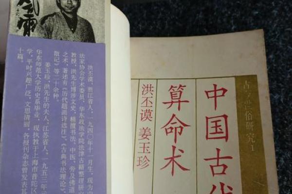 孔子算命实例讲解 孔子算命实例讲解