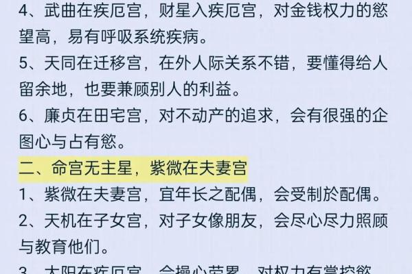 紫薇斗数命宫怎么确定