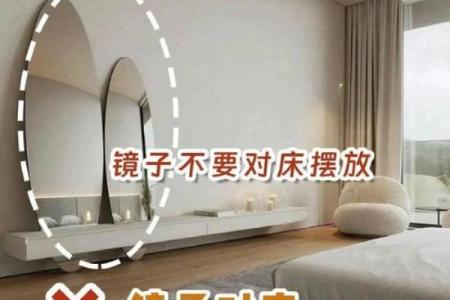 家具摆放风水禁忌避免错误摆放方式