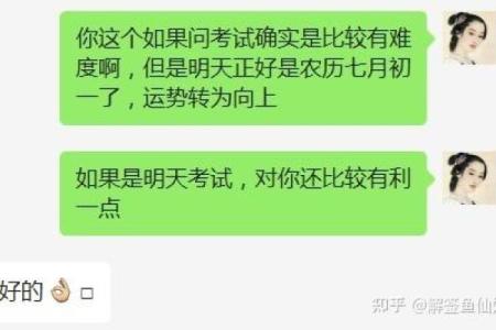 灵仙姑签解