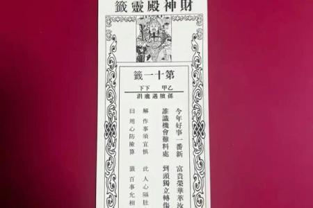 送子娘娘灵签11签解签