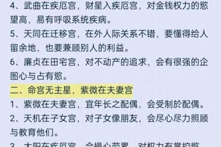 紫薇斗数命宫怎么确定