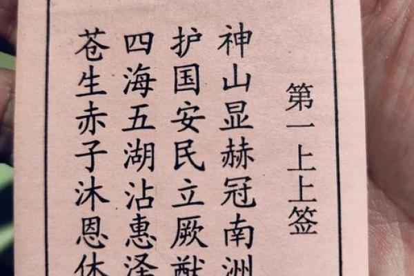 观音灵签第43签问姻缘 观音灵签第43签问姻缘