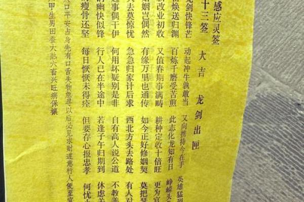 观音灵签78签解签感情