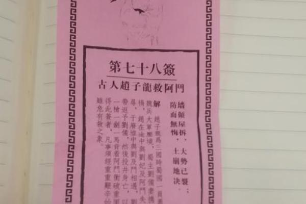 吕祖灵签求姻缘71签 吕祖灵签求姻缘71签