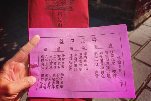 吕祖灵签求姻缘71签 吕祖灵签求姻缘71签